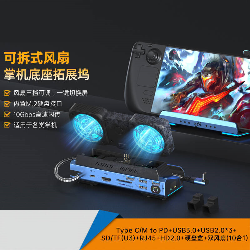 USB-C Dual Fan Gaming Dock Sta - Gaming Console Types のレビューと価格